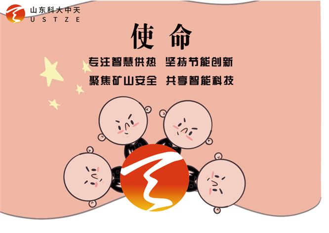 安全、智能、溫暖、節(jié)能