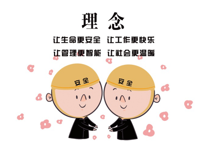 安全、智能、溫暖、節(jié)能