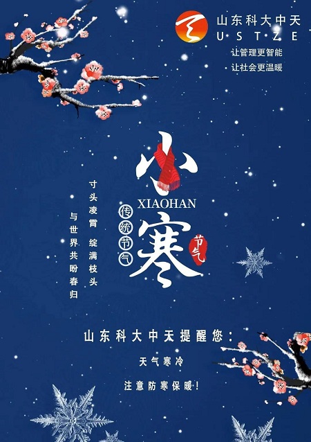 寒潮來了！這些水表防凍小知識你一定要看！