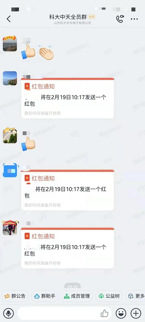 開足馬力，牛氣沖天一一科大中天新年開工了！