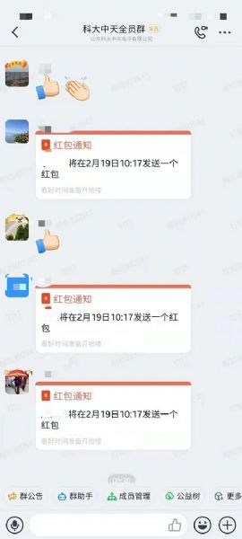 開足馬力，牛氣沖天一一科大中天新年開工了！